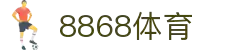 8868体育·(中国)官方网站